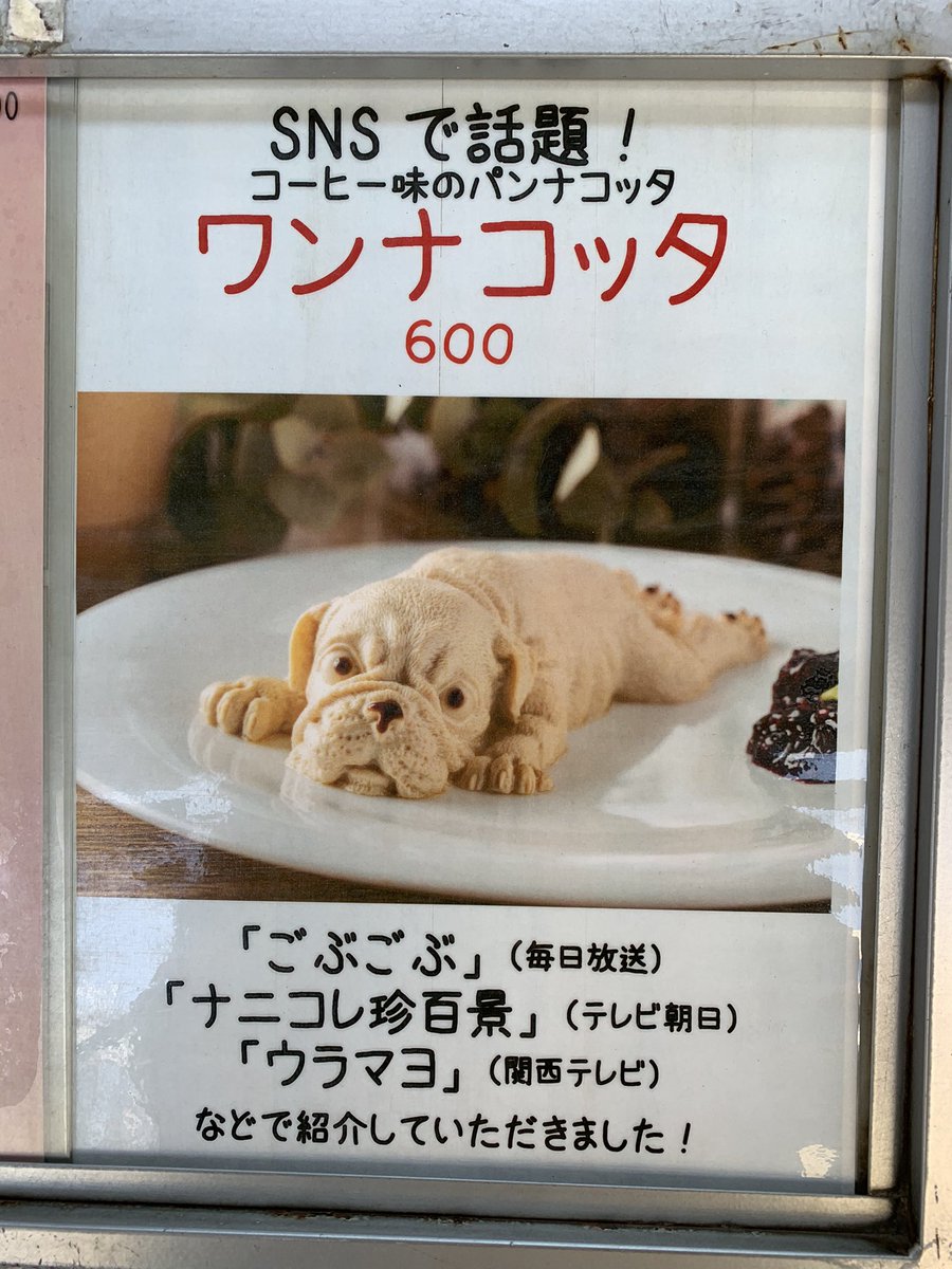 ワンナコッタ Twitter Search ワンナコッタ Twitter Search