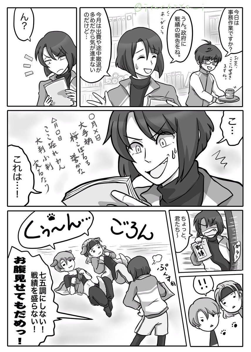 もしかして今日って5/29だから
江(5)の肉球(29)の日なのでは!?
自分の中で決めた!今決めた!
5/29は江の肉球の日ッッッ🐾
やばい天才だ拡大解釈職人だー🎉