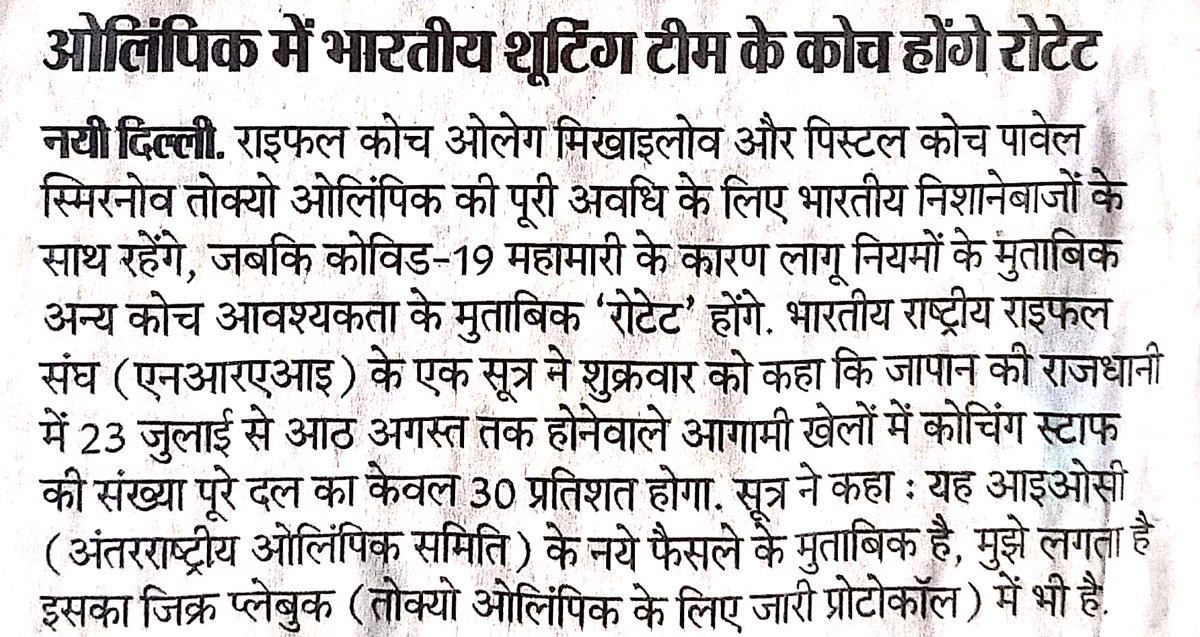 Jharkhand State Rifle Association (@jsra_official) on Twitter photo 