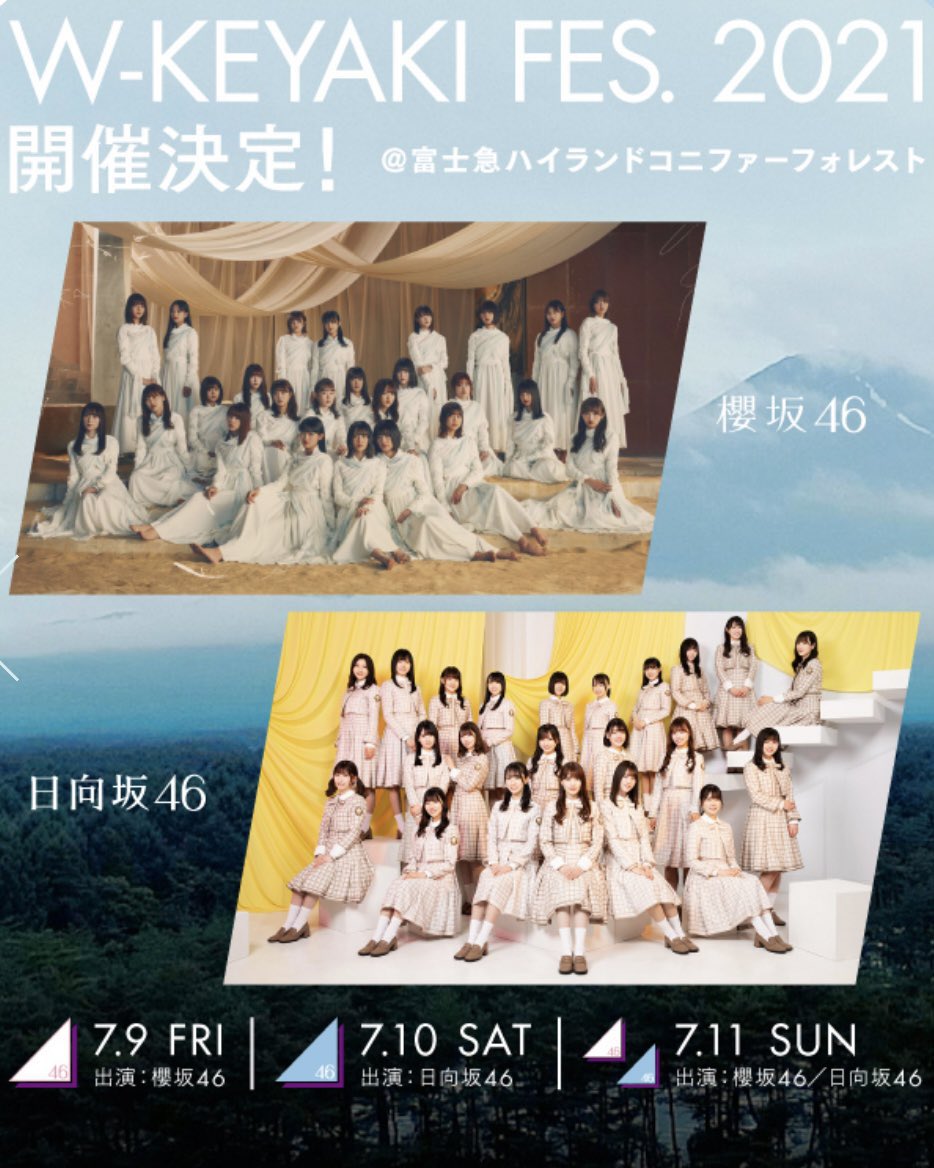 櫻坂46 X 合同ライブ Hotワード 櫻坂46 X 合同ライブ Hotワード