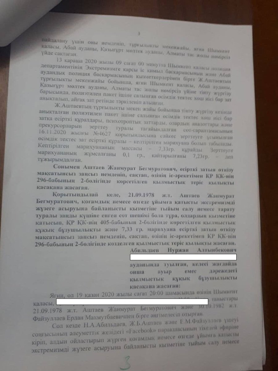 1/5
21 May 2021
#SHYMKENT #KAZAKHSTAN

 Politically motivated criminal prosecution of civil activist Yerlan #FAIZULLAYEV.
In a series of posts, we will publish photos of the indictment against three civil activists from the city of Shymkent, as they are all part of the same case.