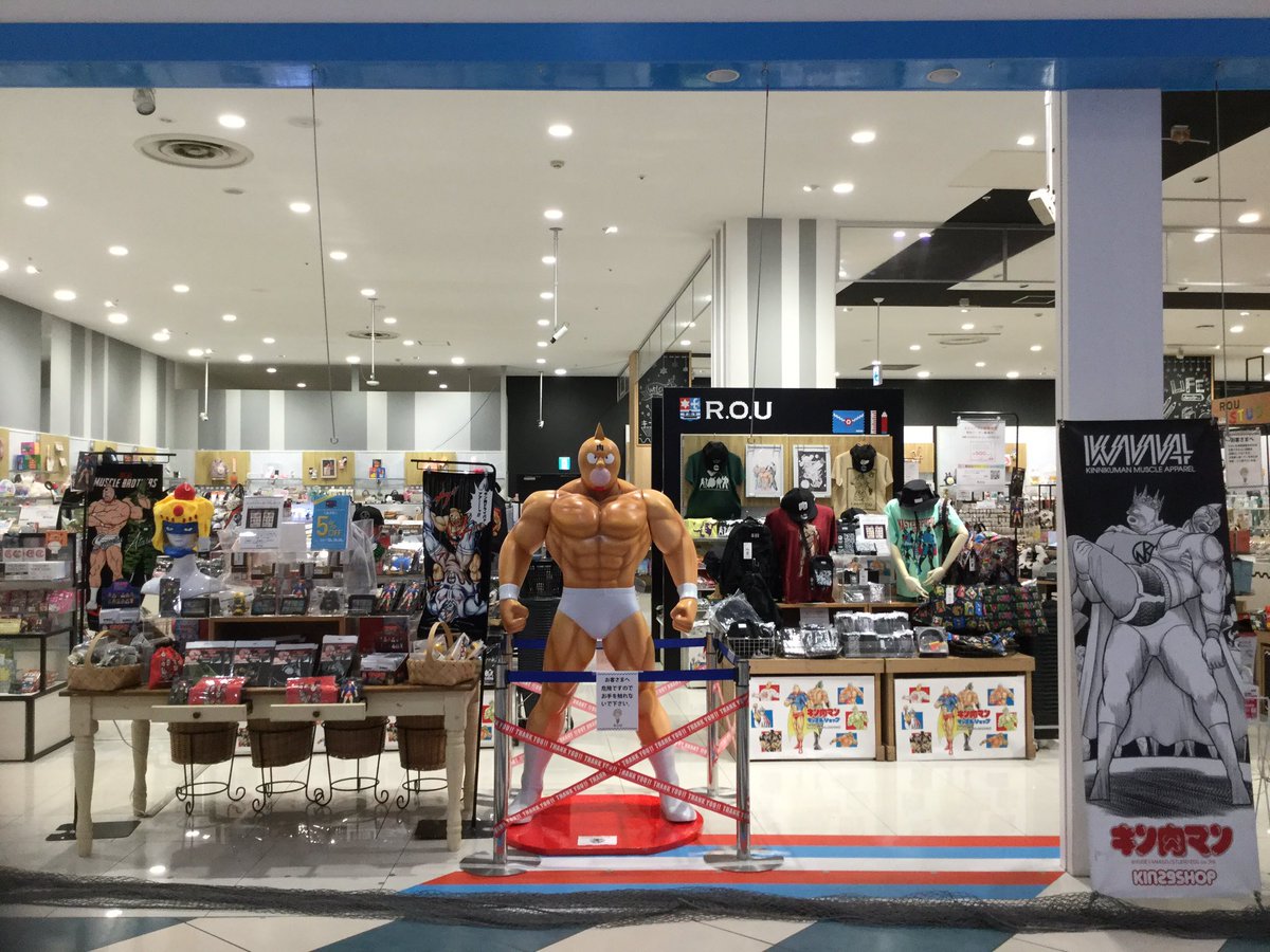 Rou レイクタウン店 マッスルショップ オープンしました 等身大キン肉マンがお出迎え 00円以上ご購入でノベルティもプレゼント 第一弾 第二弾ありますのでお楽しみに ﾟ キン肉マン あそびの雑貨店 Rou レイクタウン T Co