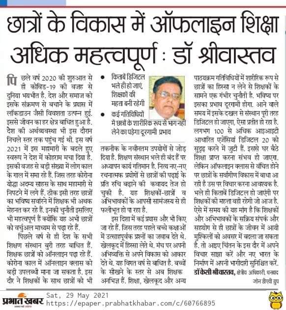 Obvious, objective perception inhances in offline....🇮🇳