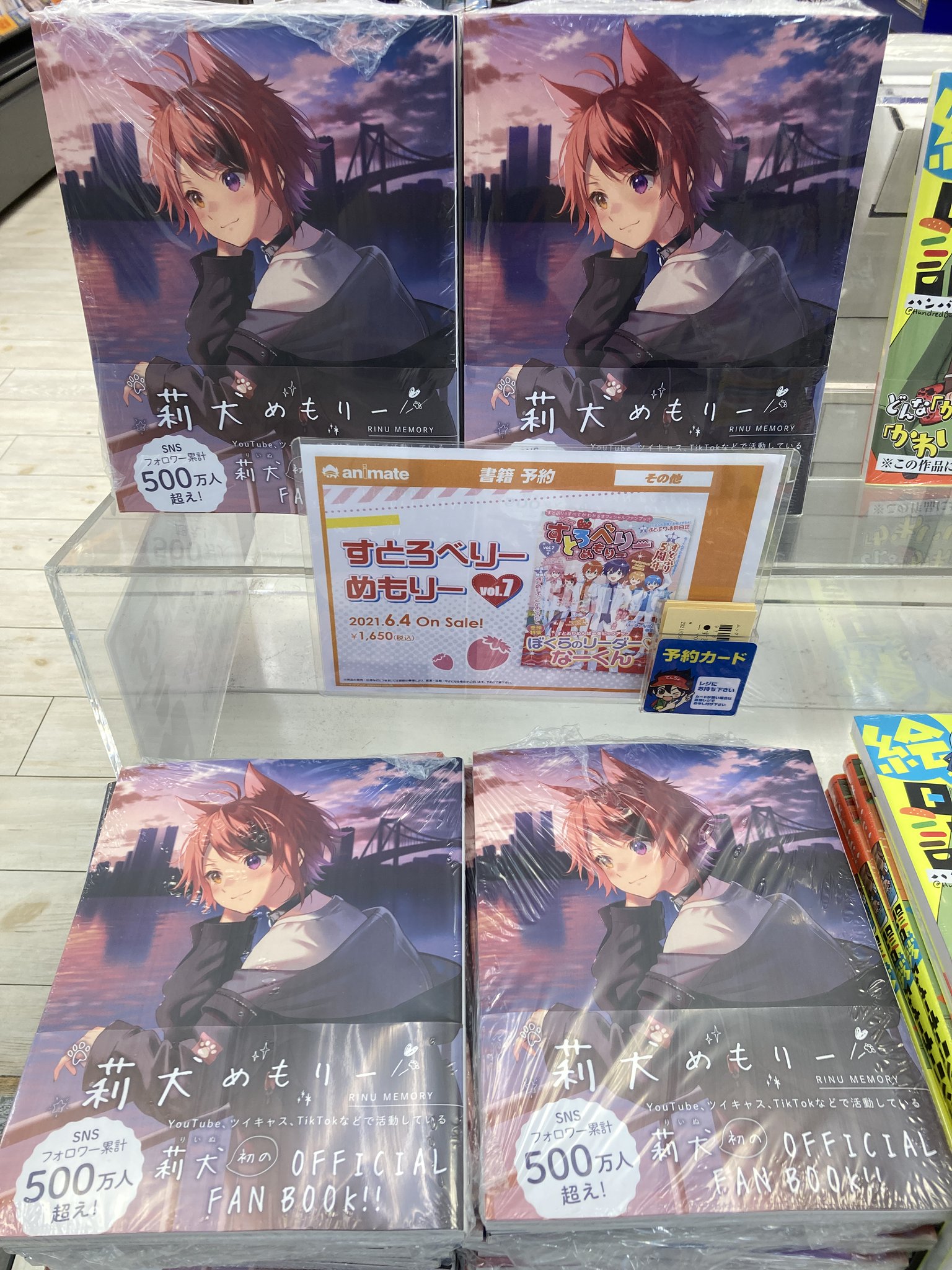 アニメイト水戸 書籍おすすめ情報 莉犬さん初の公式ファンブック 莉犬めもりー が好評発売中みとぅん エンタメユニット す とぷり に入るまでの出来事や これからのこと そしてリスナーさんへの想いなど 莉犬さんのすべてを詰め込んだ一冊 アニメイト水戸 書籍おすすめ情報 莉犬さん初の公式ファンブック 莉犬めもりー が好評発売中みとぅん エンタメユニット す とぷり に入るまでの出来事や これからのこと そしてリスナーさんへの想いなど 莉犬さんのすべてを詰め込んだ一冊