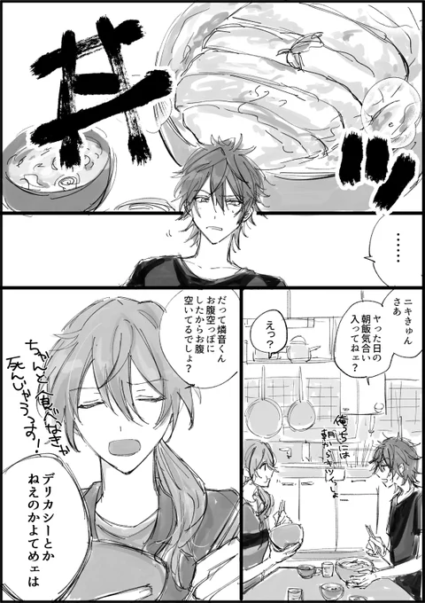 ニキ燐 心配 ※婚前交渉済 