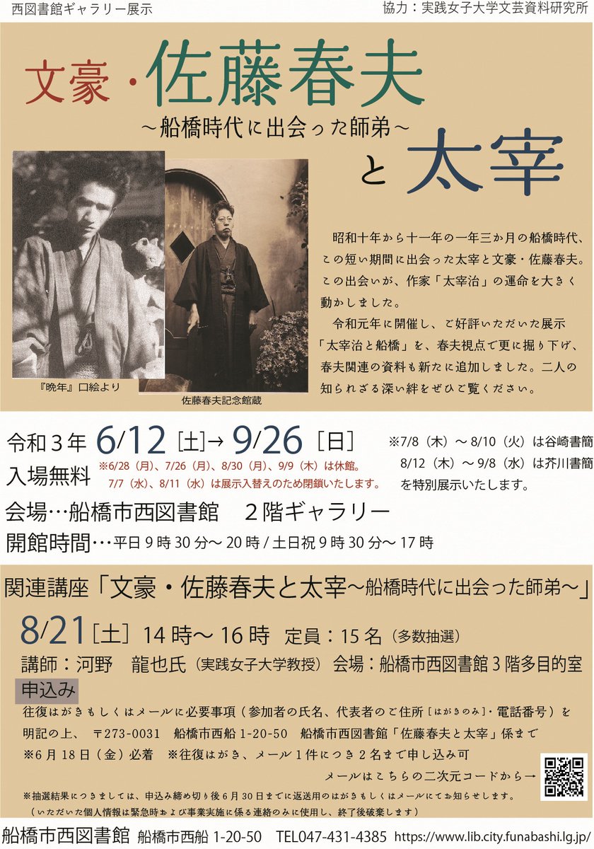 実践女子大学文学部国文学科 Jj Kokubun Twitter 実践女子大学文学部国文学科 Jj Kokubun Twitter