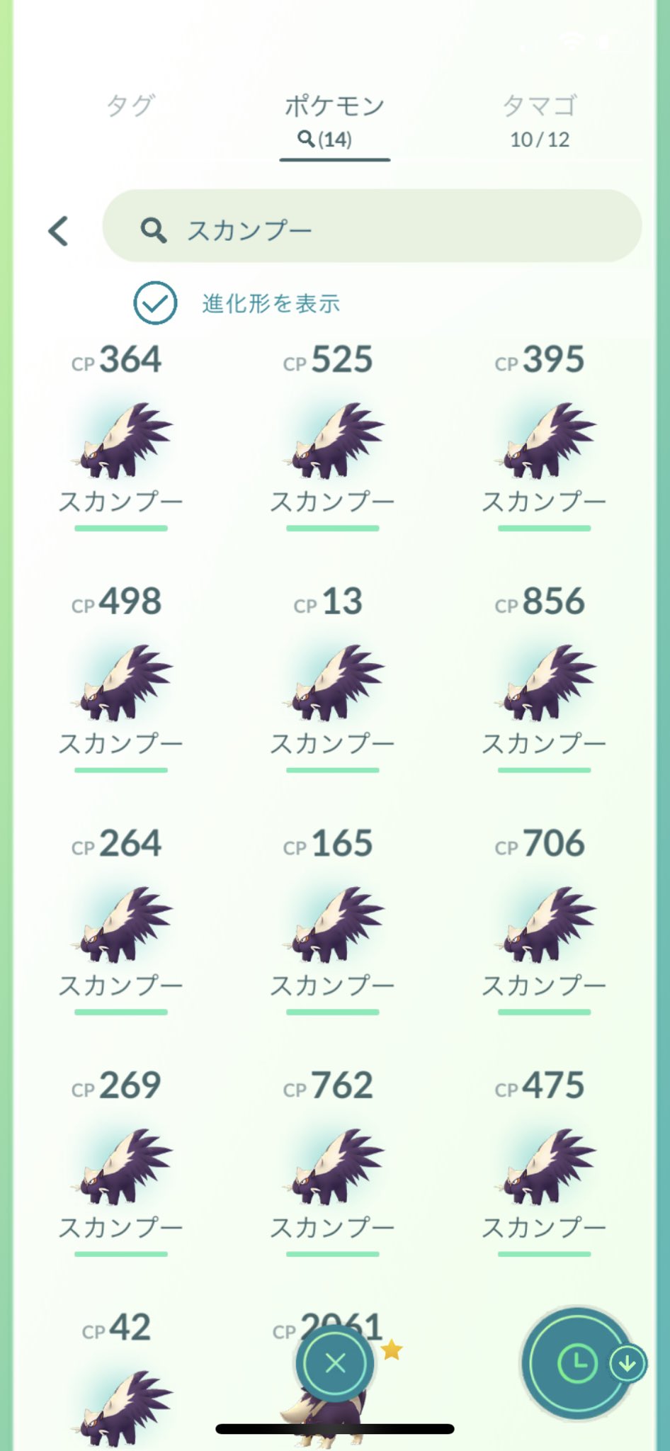 تويتر ポケ太郎 على تويتر 吉野家イベント スカンプー 色違い実装されていないだよね ポケモンgo スカンプー T Co Juuche4jq5