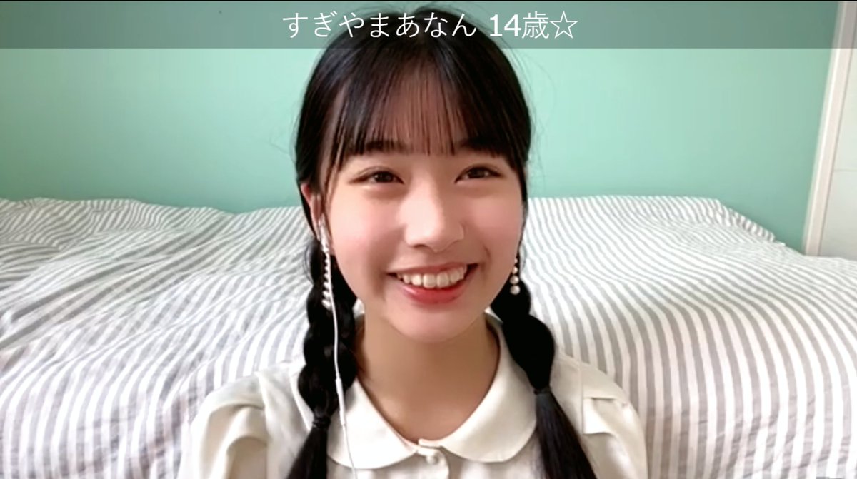 キラキラ笑顔 杉山歩南 21年5月29日 Showroom配信まとめ みつあみ歩南ちゃんのカラオケ Ske48りかぴまとめ キラキラ笑顔 杉山歩南 21年5月29日 Showroom配信まとめ みつあみ歩南ちゃんのカラオケ Ske48りかぴまとめ