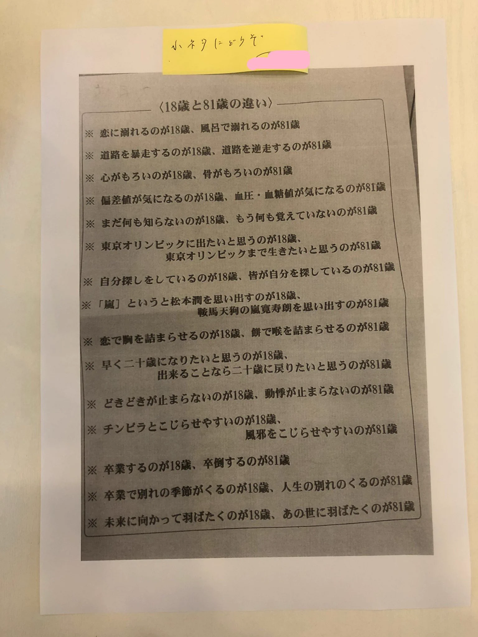 @mattya_ER3425GT これは🤣
ff外からすみません、先日、会社の人ににネタにってもらった内容に似ていてわらいました🤣 
