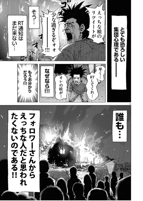 #正直もっと伸びても良かったと思う自信作を晒す見た人もやる 