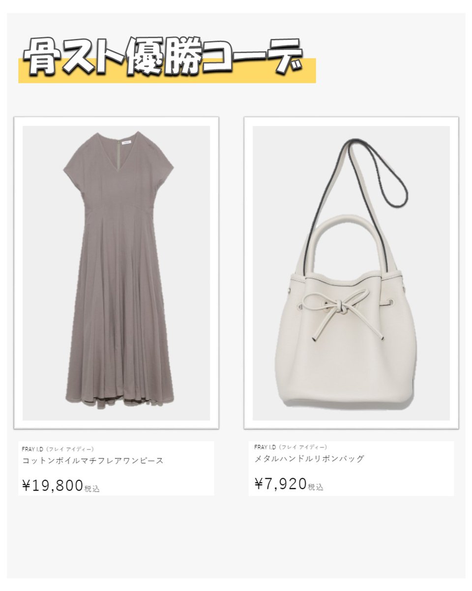 肩幅広めのぽよ 色違いとバックたち