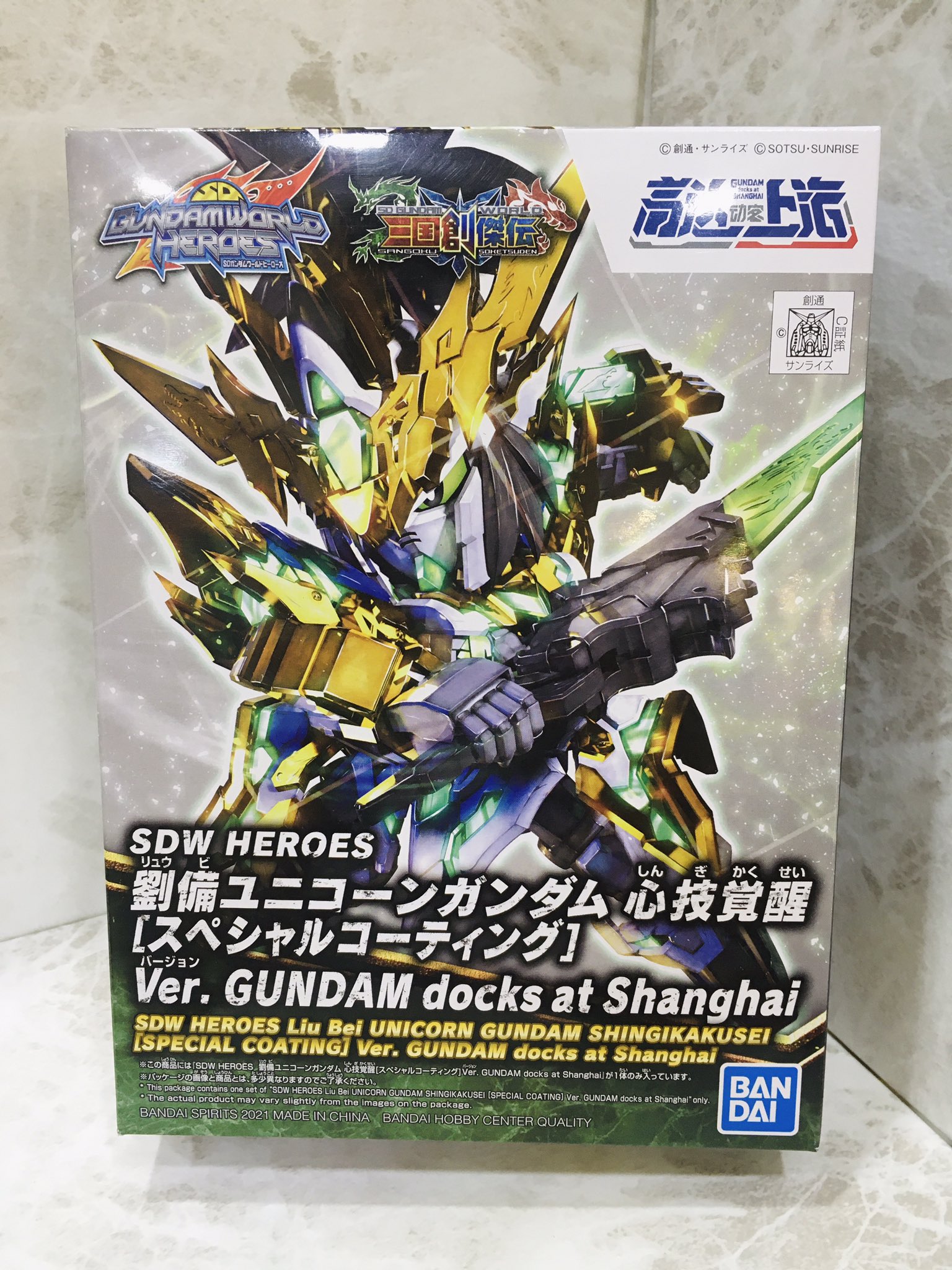 ネコキック ゲットできました Sdw Heroes 劉備ユニコーンガンダム 心技覚醒 スペシャルコーティング Ver Gundam Docks At Shanghai 名前なっが ららぽーと上海金橋店で開催中の Gundam Docks At Shanghai というイベントの限定商品