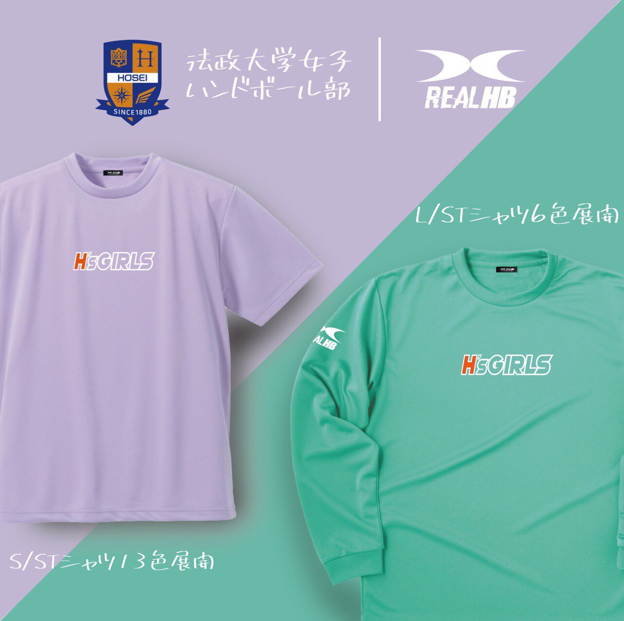 【希少】法政大学　ハンドボール　Tシャツ