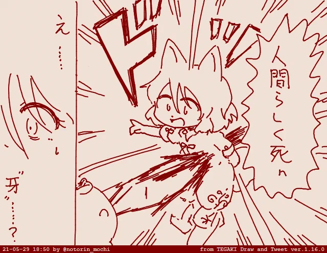 東方虹龍洞EXの典くんは二噛み安定です #tegaki_dt 