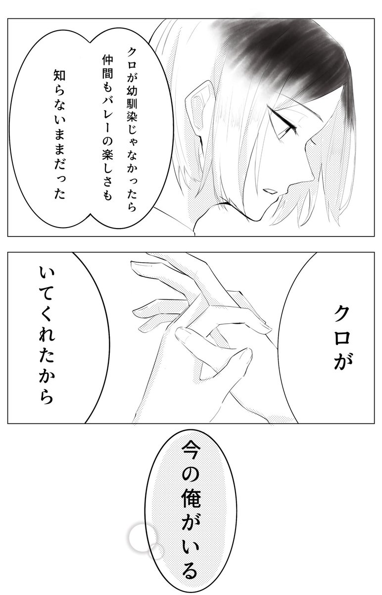 黒研が幼馴染じゃなくなった日
1/4 