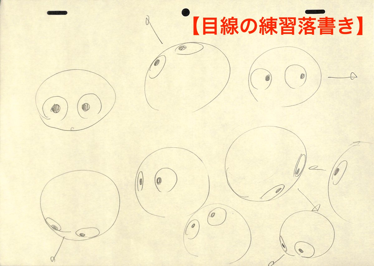 ট ইট র アニメ私塾 目線の練習に簡単なキャラで描いてみよう 簡単な形で描けないものをもっと複雑なキャラではもっと描けない 立体に楕円を描くのが難しい たくさん描いて慣れが必要です