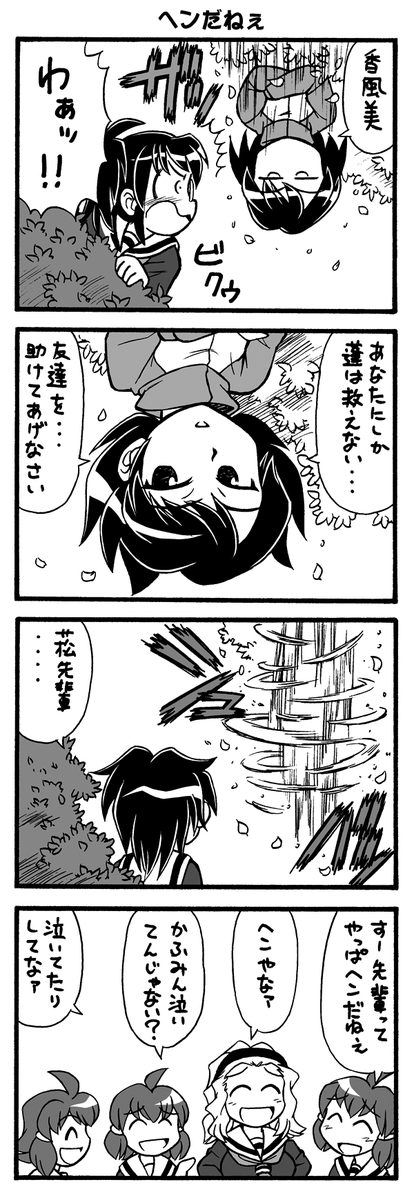 百合風味、野球チック空想学園4コマ
Diamond9! 更新しました!
diamond4:ボールがアーチを描く空【11】
#漫画が読めるハッシュタグ
#創作漫画 https://t.co/eNXy8csKng