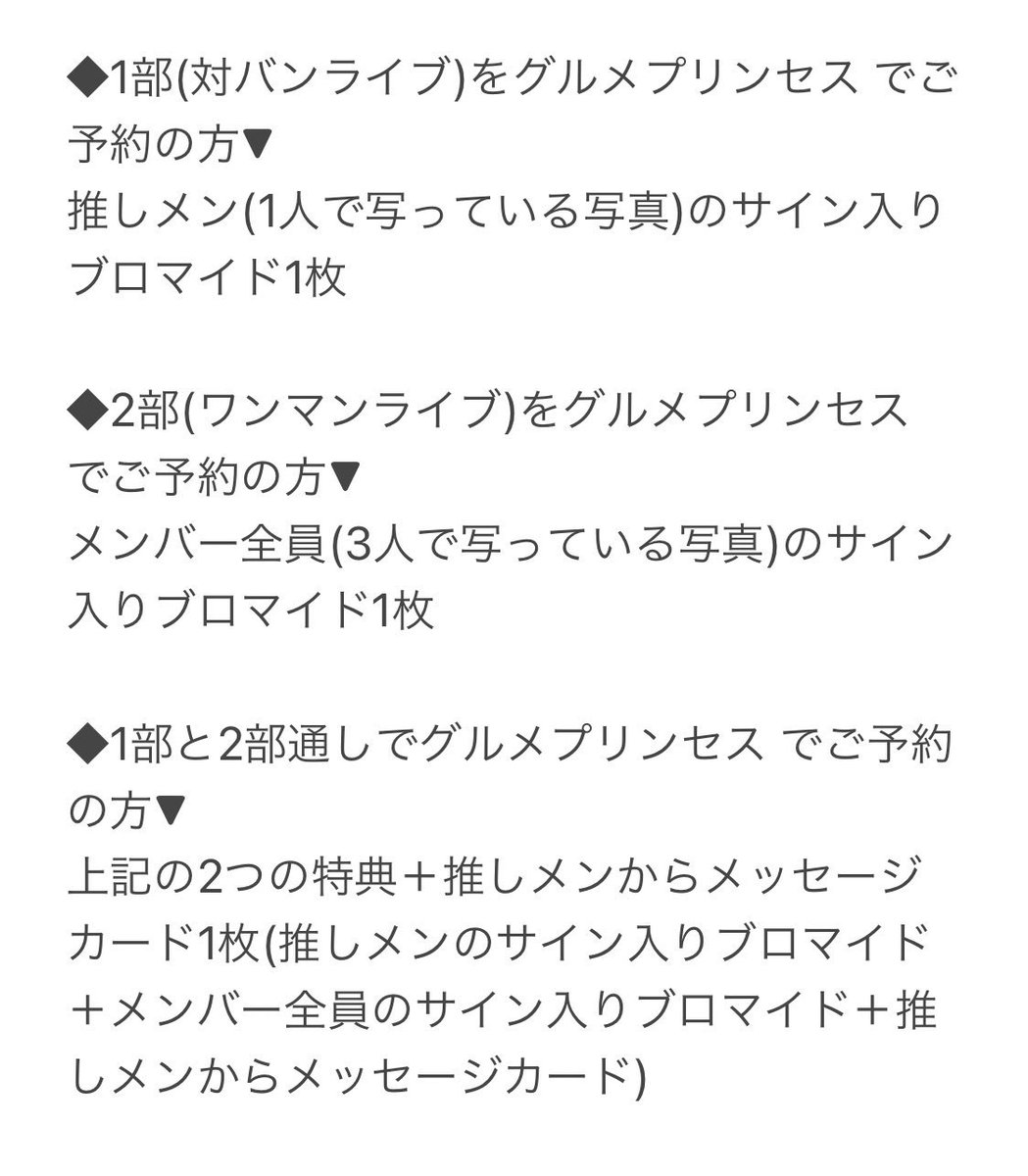 グルメプリンセス 公式 Gp1125 Info Twitter