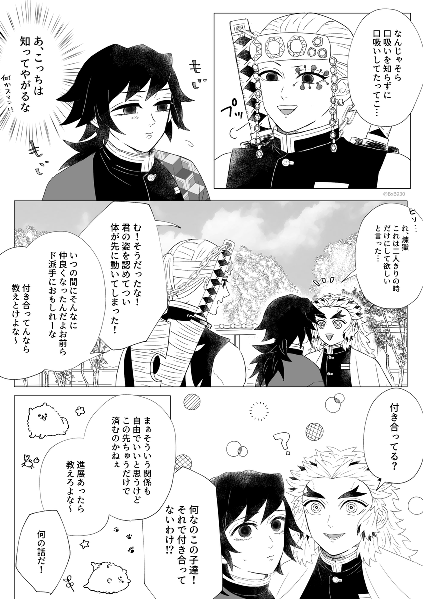 BxB930's tweet photo. 煉義

きすふれスタートの煉(自覚なし)→←義(自覚あり) https://t.co/8OheebsAL7