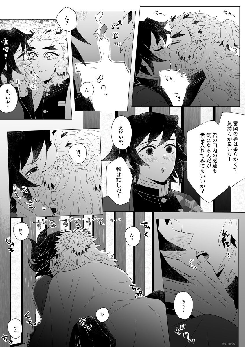 BxB930's tweet photo. 煉義

きすふれスタートの煉(自覚なし)→←義(自覚あり) https://t.co/8OheebsAL7