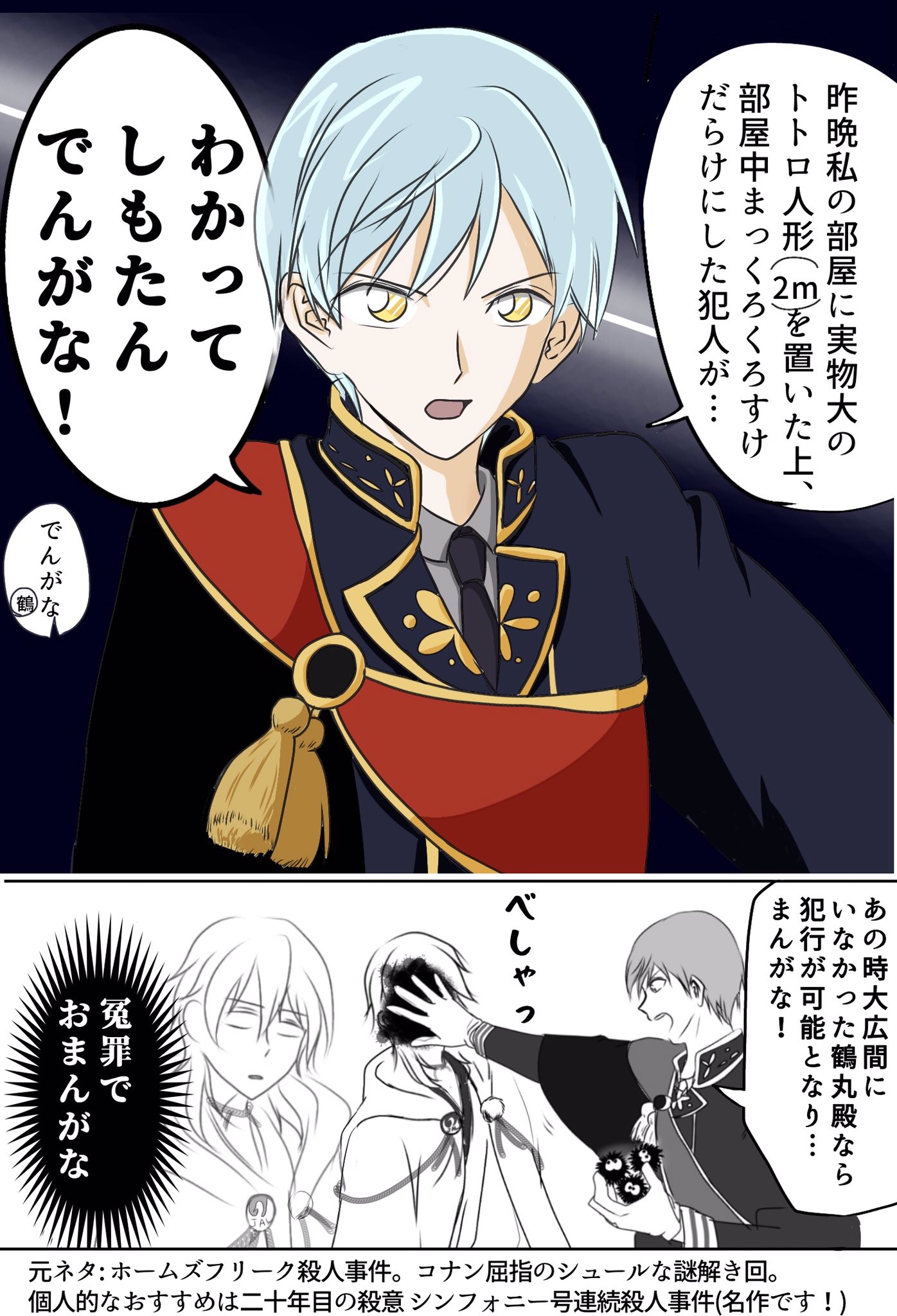 オーディオ カフェ 銀魂 アニメジャパン 歌舞伎編和風 アクリル
