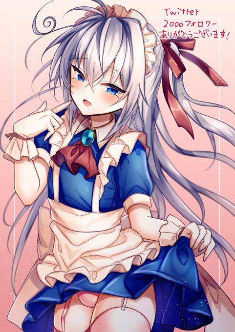 2000フォロワーありがとうございます記念 