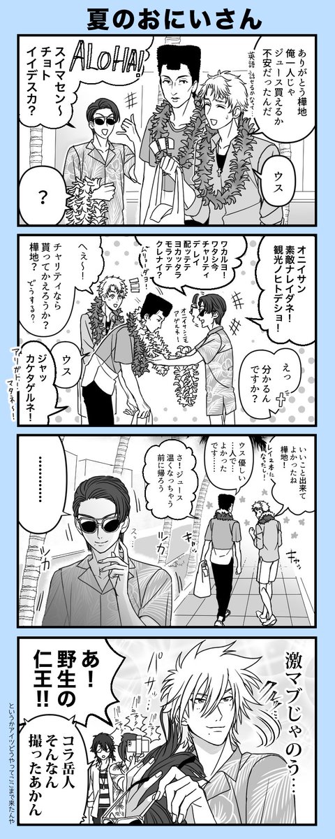 Twoucan 樺地 の注目ツイート イラスト マンガ Twoucan 樺地 の注目ツイート イラスト マンガ