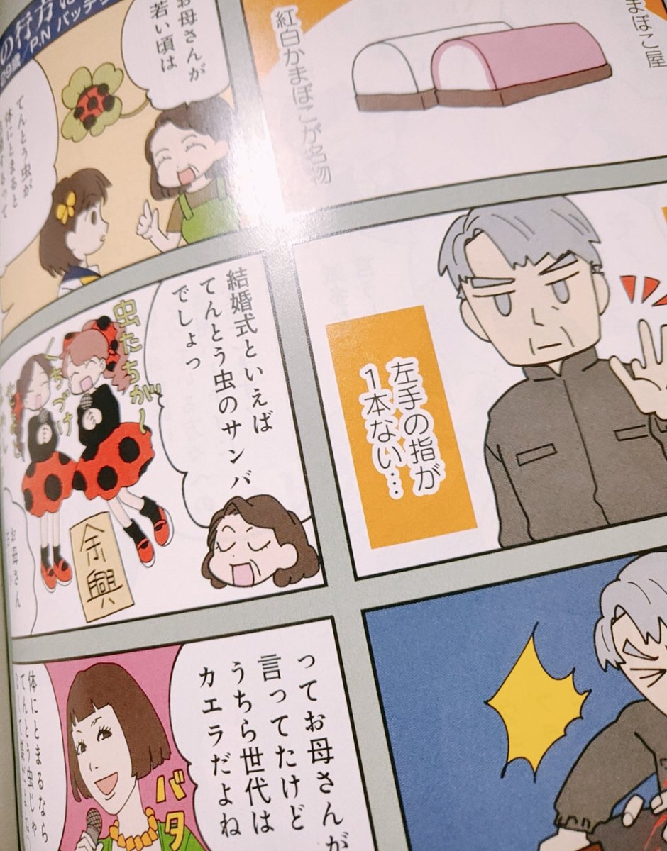 発売中の、本当にあった愉快な話読者投稿プレミアム春号 に漫画を載せてもらってます!カラーページもあります🌟よろしくおねがいします〜☺️✨ 