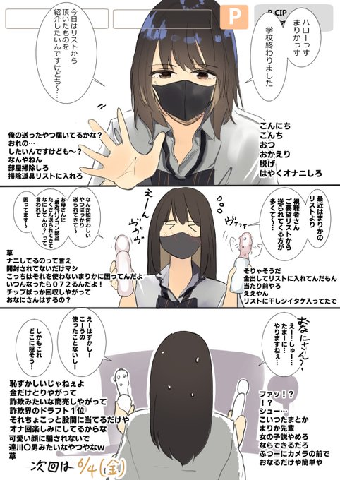 配信する女子(1⃣3⃣日目)🐠 