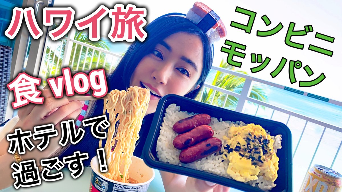 橋口いくよ ハワイ 橋口いくよ ハワイ