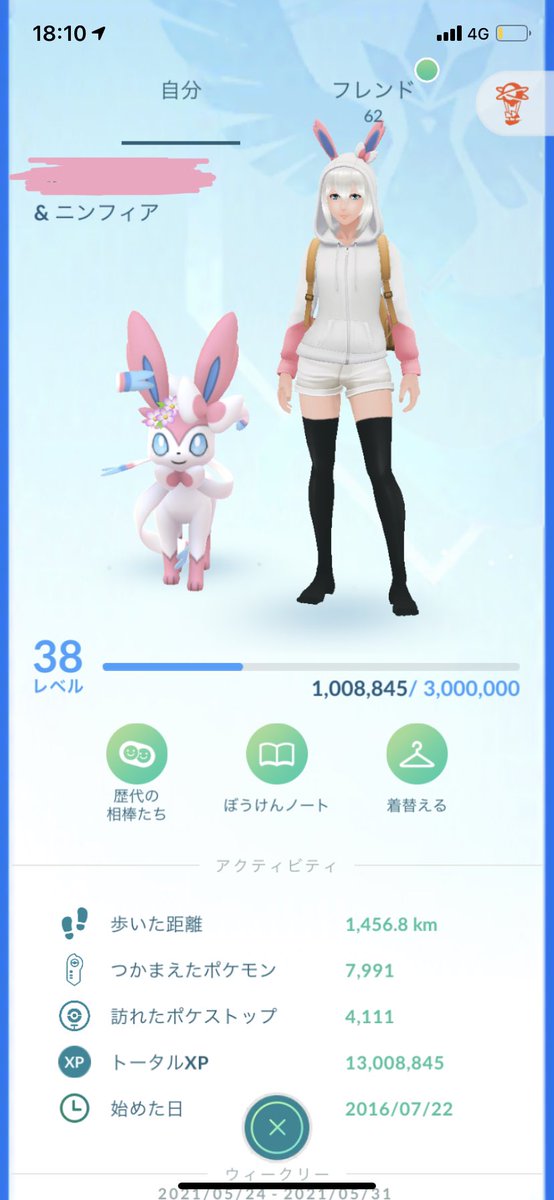 マナフィ 茨城ポケモンgo على تويتر ニンフィアになりました 昨日と今日でたくさん を注いだよ しばらくおそろコーデ ポケモンgo ブイズ ニンフィア マナフィ 茨城ポケモンgo على تويتر ニンフィアになりました 昨日と今日でたくさん を注いだよ しばらくおそろコーデ ポケモンgo ブイズ ニンフィア
