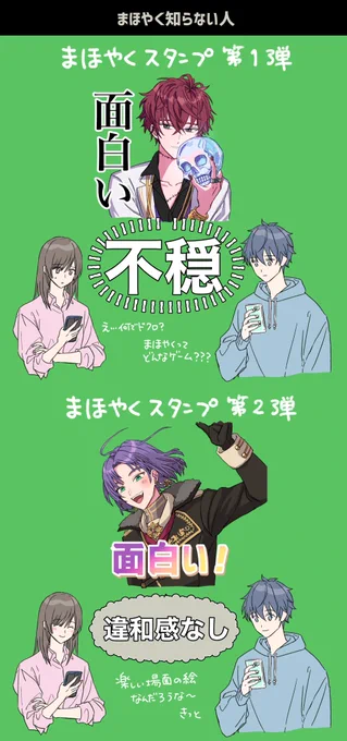 みんな～!スタンプもう買った?"面白い"のチョイス、毎度パンチが効いてるよね 