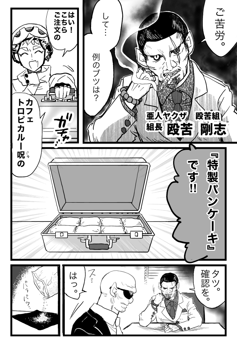 【創作漫画】配達員はつらいよ #漫画 #オリジナル #創作漫画 #創作男女 #魔法使い #魔女 https://t.co/MoOhm61RGO 