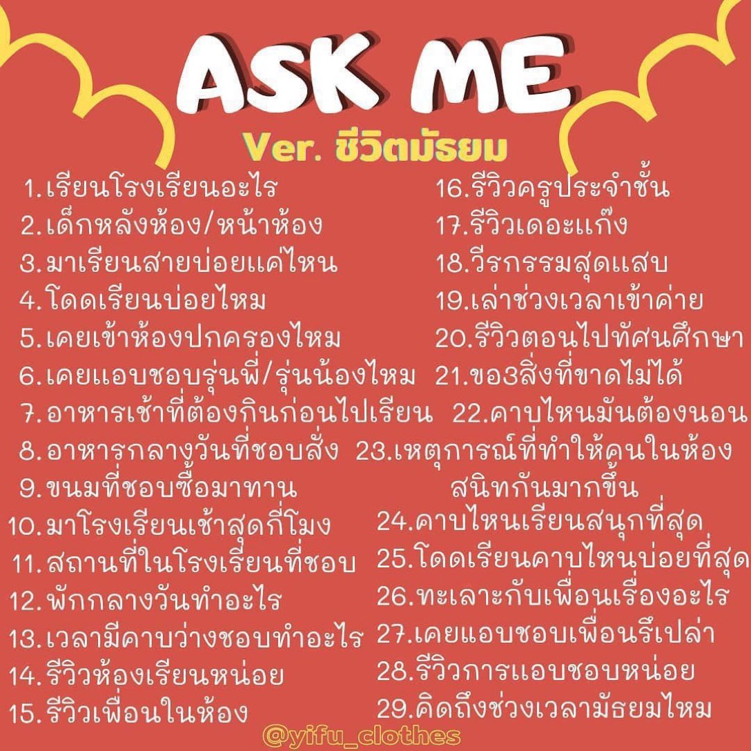 เล่นตามคนในแฟมครับ