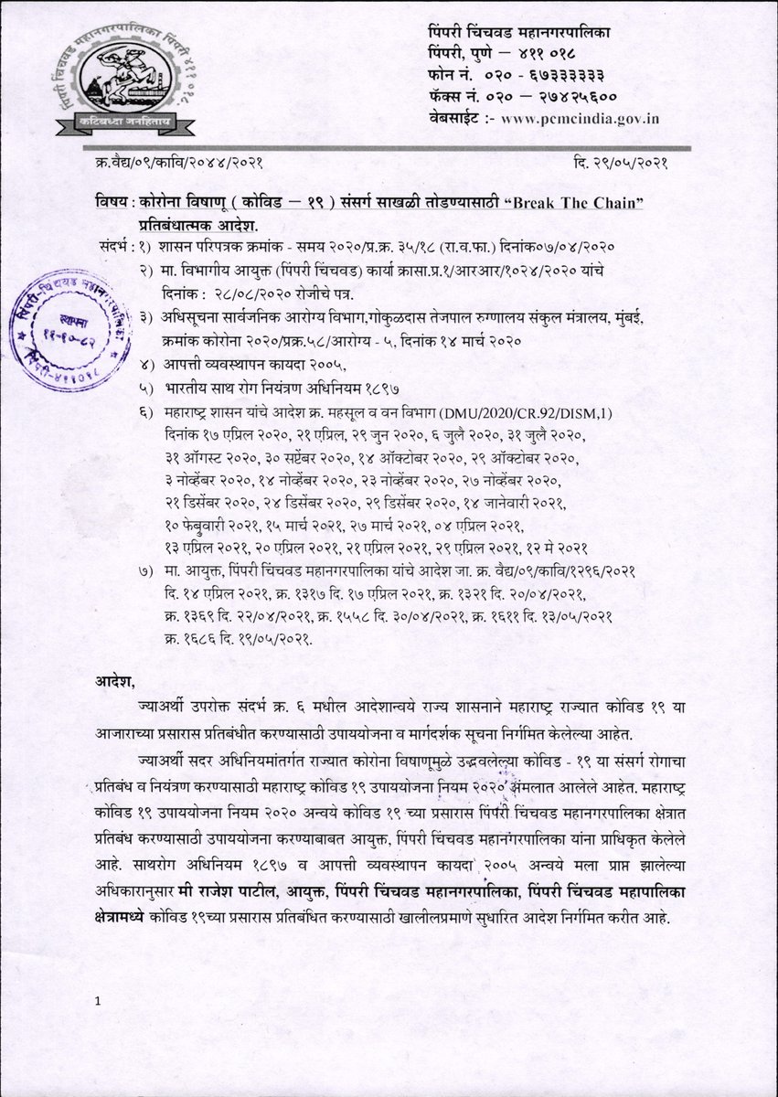 PCMC Smart Sarathi tweet media