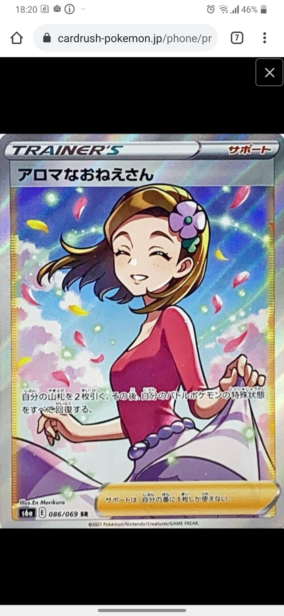 新人潰しのトンパ 性能はともかく ファイアーレッドのナナシマで出てくる腹黒アロマなおねえさんのヒナコ好きだったから ちょい欲しい T Co Slgmija6yd Twitter