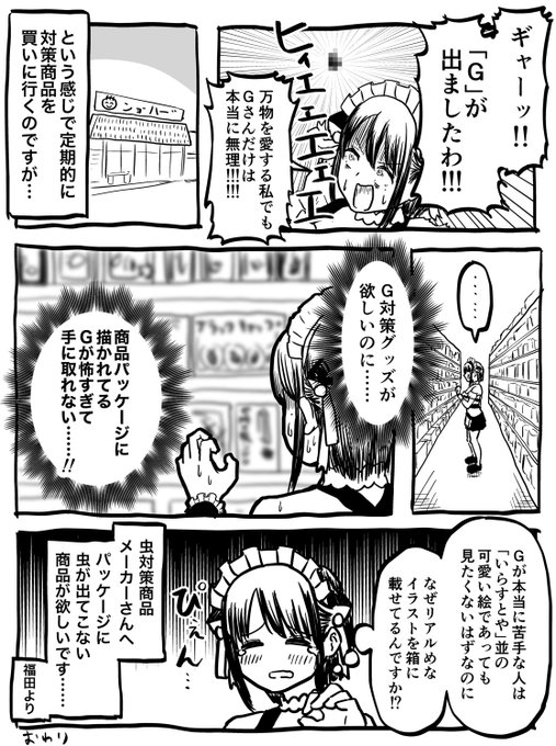 福田ナオ絵 Fukku7010gmail1 さんの漫画 136作目 ツイコミ 仮 福田ナオ絵 Fukku7010gmail1 さんの漫画 136作目 ツイコミ 仮