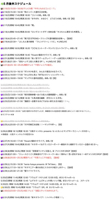 堂前のtwitterイラスト検索結果