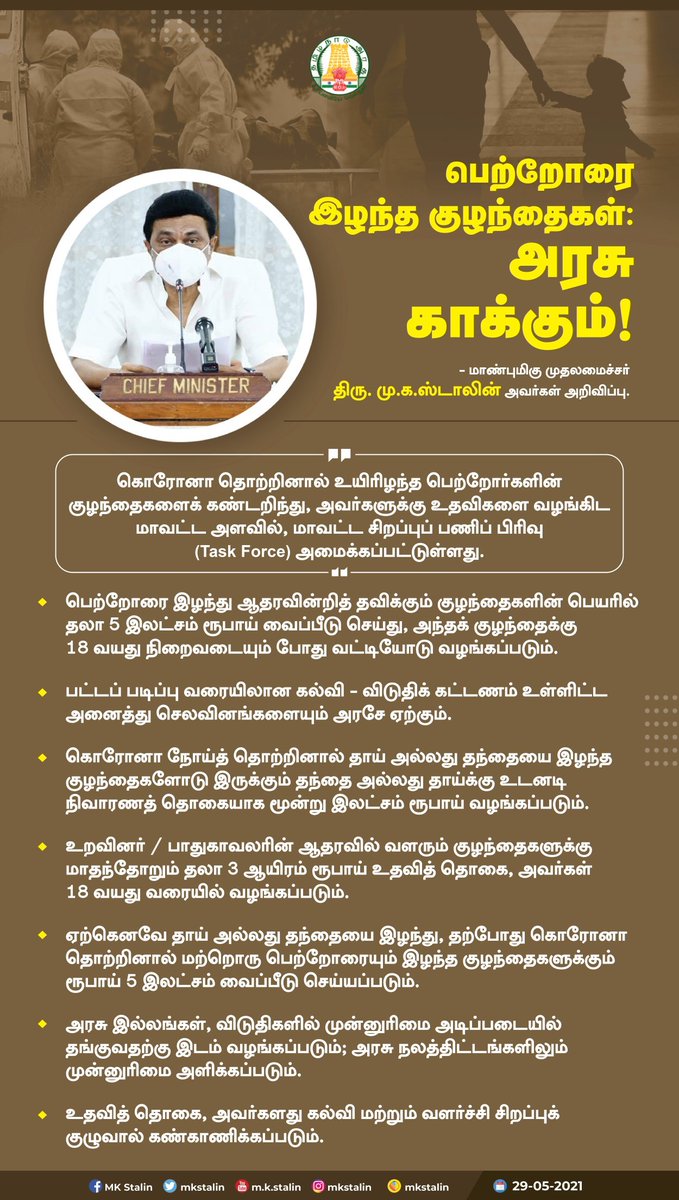 srg_ravikumar's tweet photo. Magizchi... https://t.co/fXMd2ATkpy