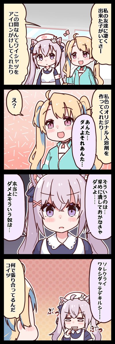 #しあーと #しぃカルテ 