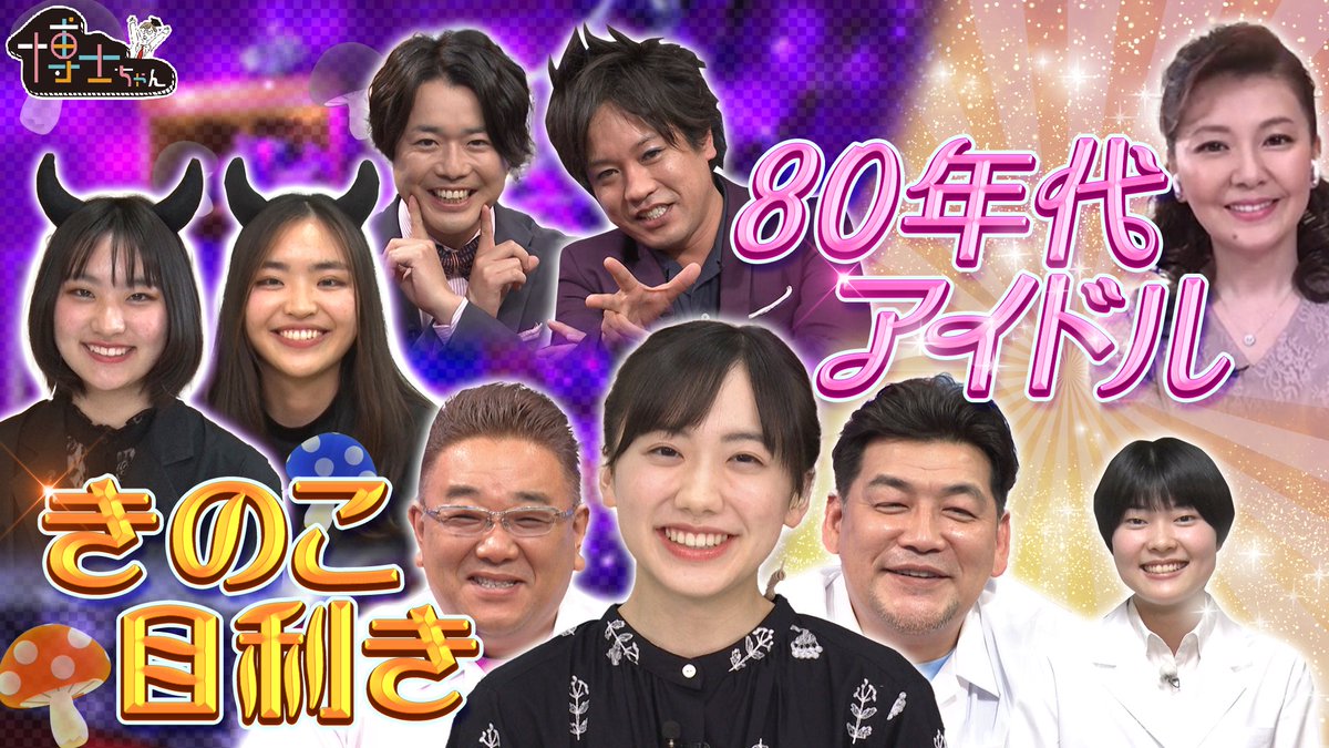 サンドウィッチマン 芦田愛菜の博士ちゃん テレビ朝日 今週もご覧いただきありがとうございました ご感想は 博士ちゃん で 新たな博士ちゃん募集中 T Co Obwjqc5okm 次回は6 12 土 よる6 56 80年代アイドル の 伝説的 サンドウィッチマン 芦田愛菜の博士ちゃん テレビ朝日 今週もご覧いただきありがとうございました ご感想は 博士ちゃん で 新たな博士ちゃん募集中 T Co Obwjqc5okm 次回は6 12 土 よる6 56 80年代アイドル の 伝説的
