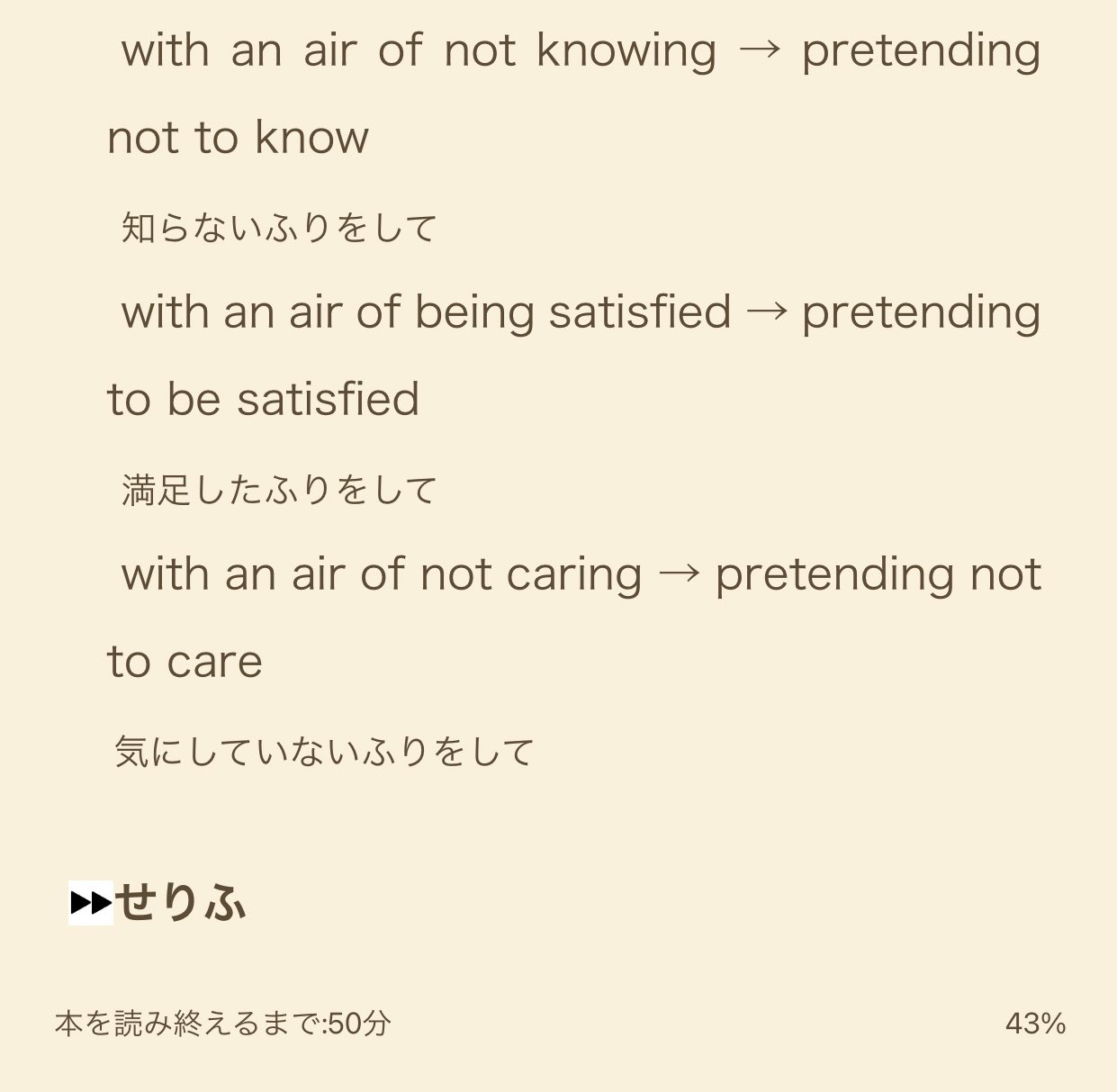 ちょまど エンジニア兼漫画家 A Twitter 久し振りにハリポタ原書読んでる ハリー ポッター Vol 1が英語で楽しく読める本 T Co I9wapqhx2k 片手に With An Air Of のふりをして へぇ 日本語の エア参加 とかの言い方とは別だろう