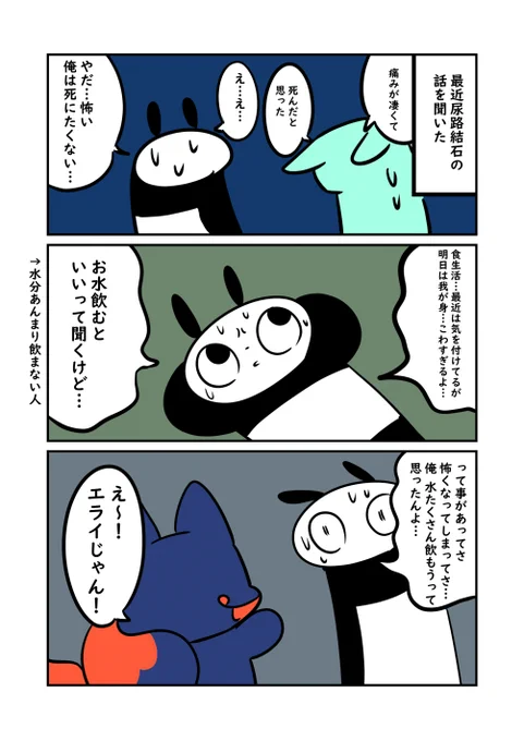 尿路結石に怯えている話https://t.co/VRCA83RAka

今日のブログ! 