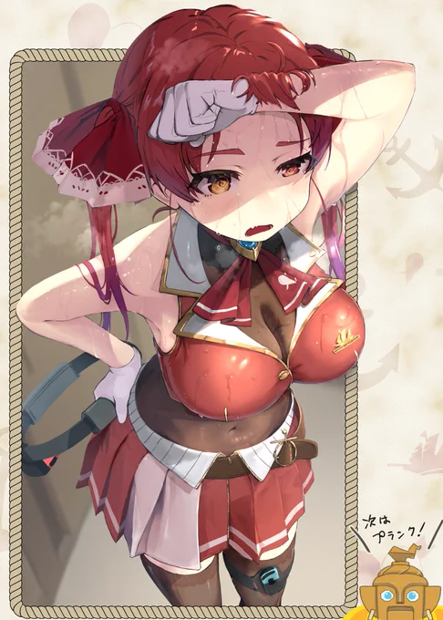 RFAに立ち向かう船長 #マリンのお宝 