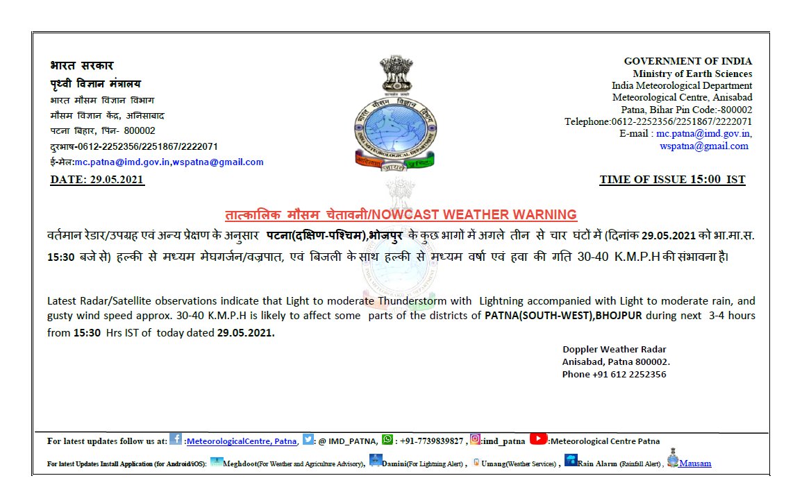 imd_patna's tweet photo. #WeatherwarningforBihar #LighteningandThunderstormalert for district of #Bihar https://t.co/asbrBcJ1me