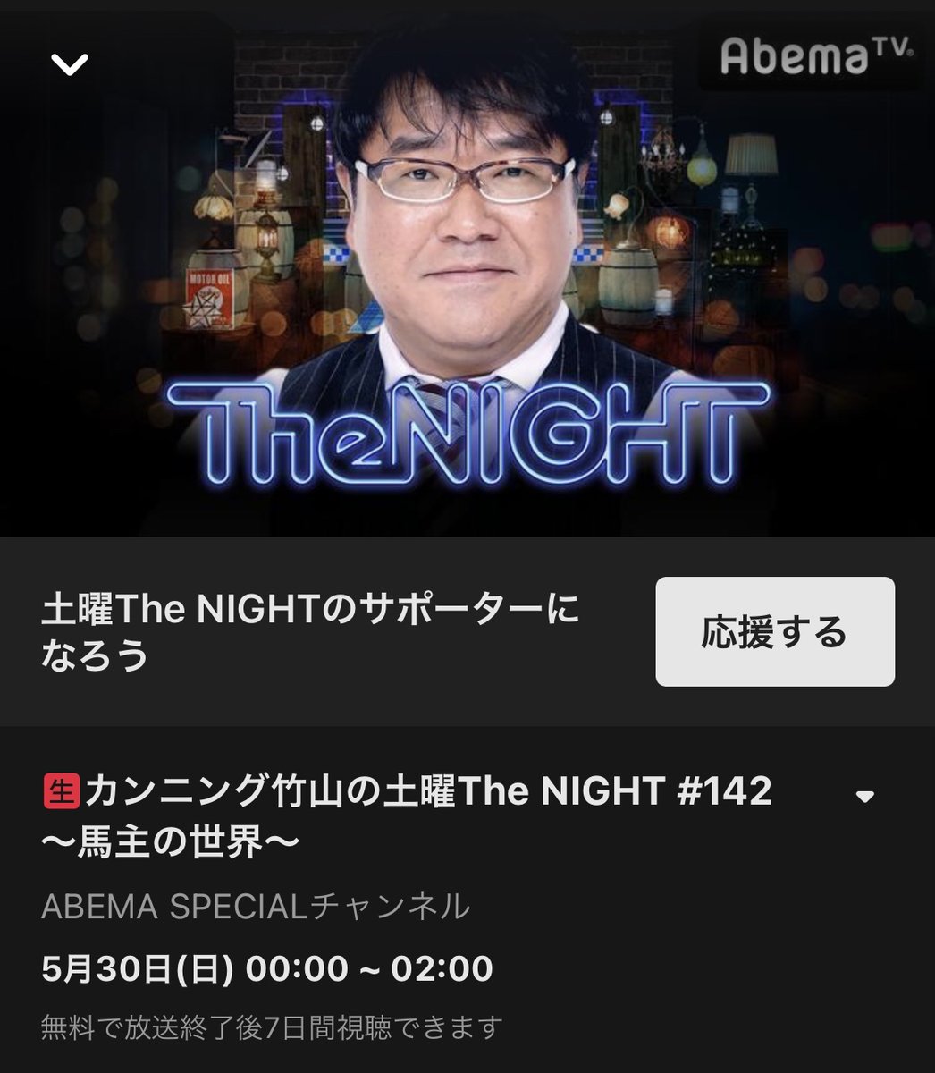 Abematv 生放送 のtwitter検索結果 Yahoo リアルタイム検索