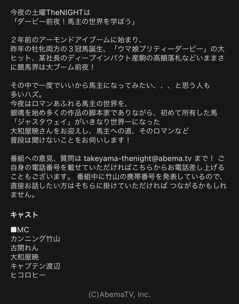 Abematv 生放送 のtwitter検索結果 Yahoo リアルタイム検索