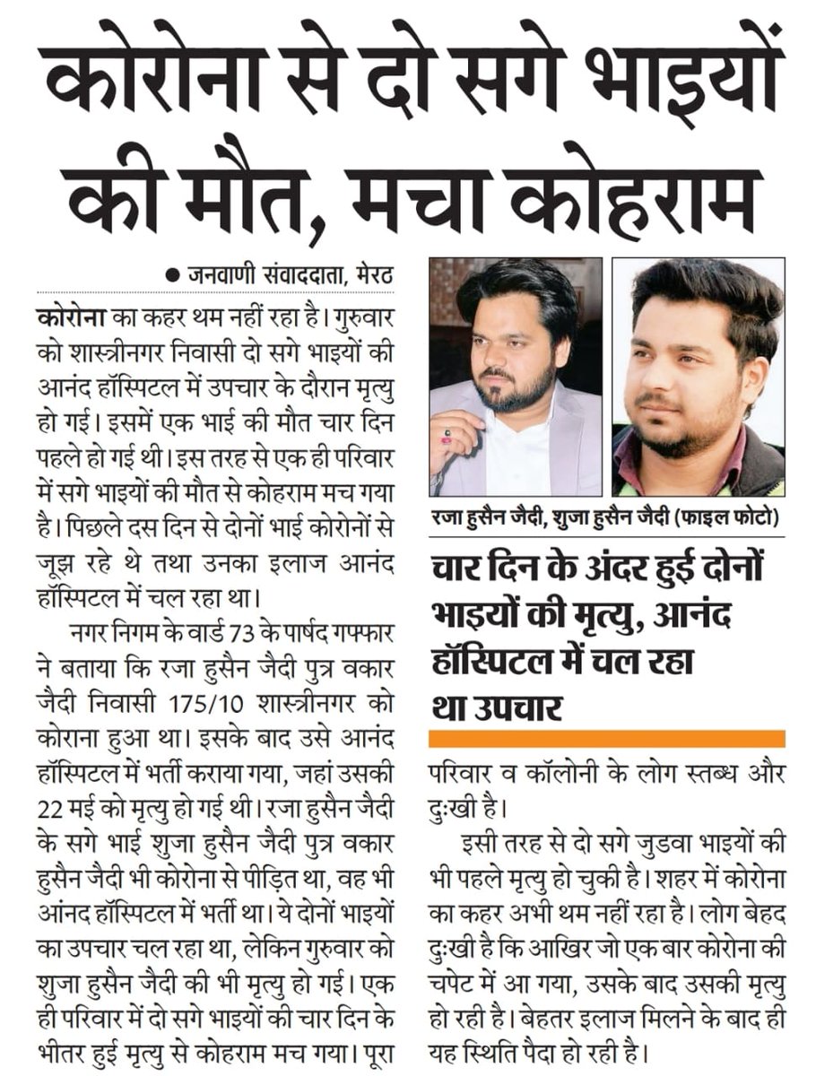 Hawwa110's tweet photo. कुछ लोग थे कि वक़्त के सांचों में ढल गये
कुछ लोग थे जो वक़्त के सांचे बदल गये 😭
~हसरत मोहानी

#Meerut #TimesofIndia
#COVID19 #coronavirus
@Rekhta @Benarasiyaa
@AbbasAliRushdi @SalmanNizami_ 
@yadavakhilesh @RahulGandhi 
@priyankagandhi @timesofindia
Who's responsible for???😭😭 https://t.co/RYnxfOCCYB