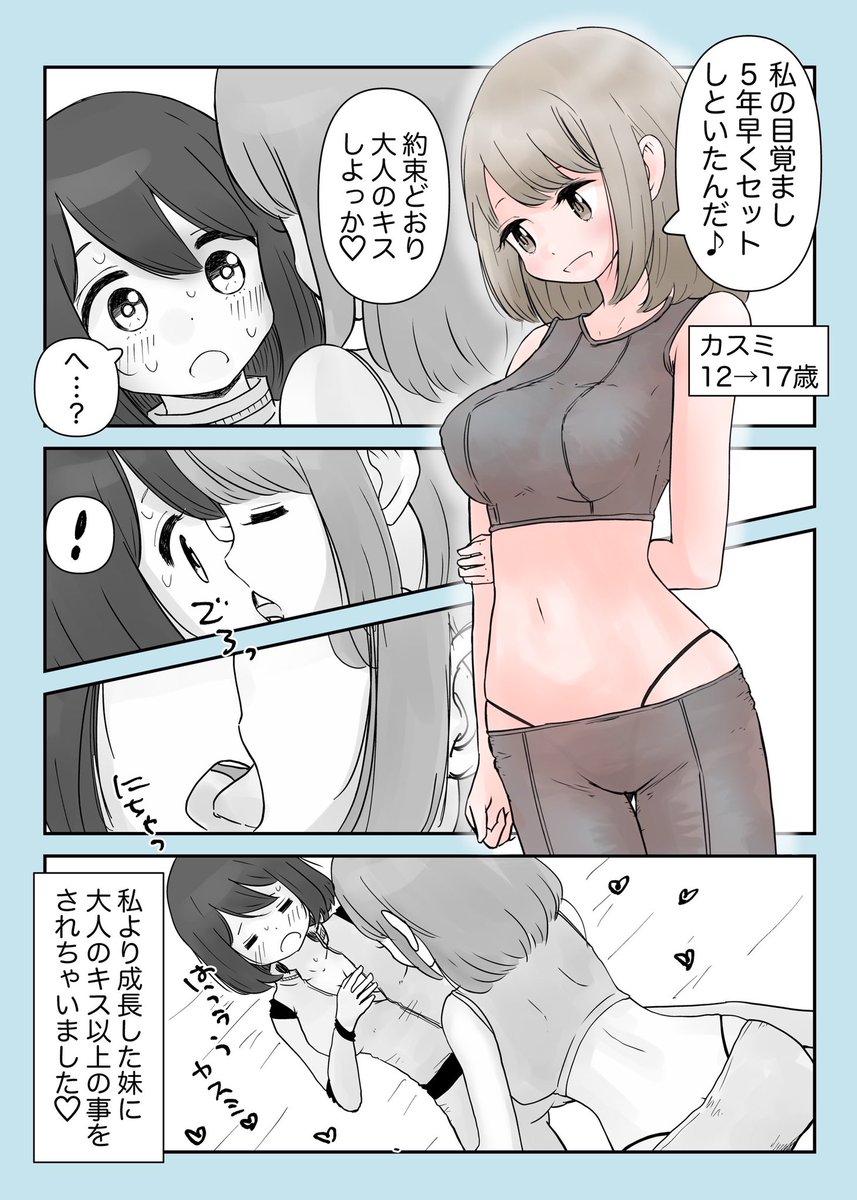 【創作百合】「コールドスリープのつかいかた。」

#百合漫画
#百合
#創作百合
#GL
#尊い百合を描いてます推してください 