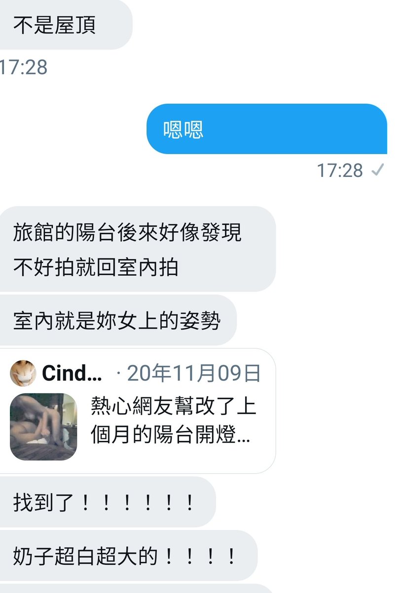 防疫悶在家就只能愈來愈多這種色色的對話😅😅

晚上一定要找個地方來發洩一下😎😎😎不然一直胡思亂想哪天會作奇怪的事，
例如色誘Uber之類😅😅😅🤣 https://t.co/aeaT02eKWI